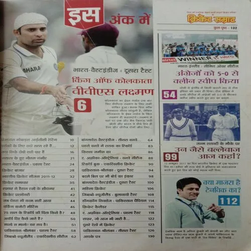 Cricket Samrat (December 2011) (Poster Not Available)