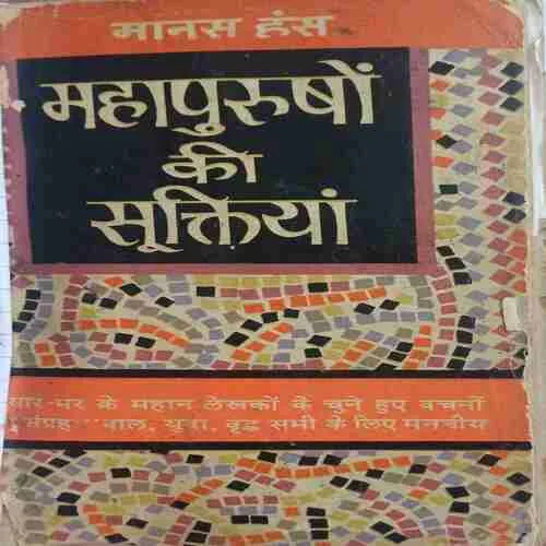 Mahapursho ki sukriya