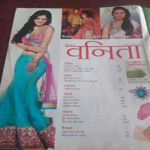 Vanita(November 2014)