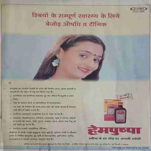 vanita (  August 2003 )