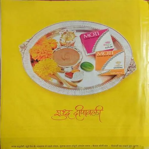 meri saheli ( ved amrit )