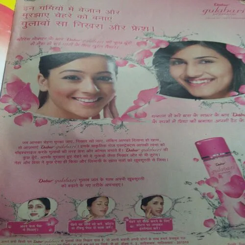 Meri Saheli(June 2011)