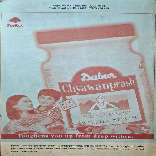 Naya Gyanodaya ( By Prabhakar Shrotiye )( Total Pages = 144 )