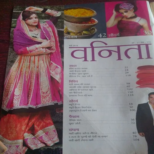 Vanita(March 2018)