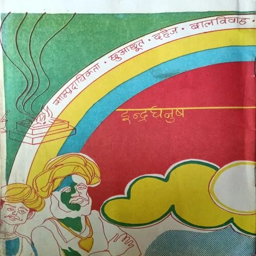 Indradhanush