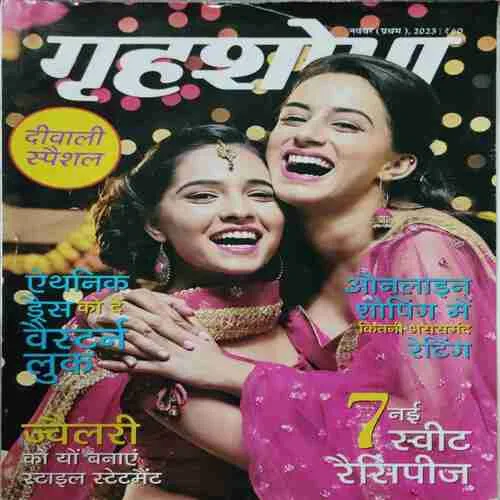 Grihshobha ( November 1st 2023)