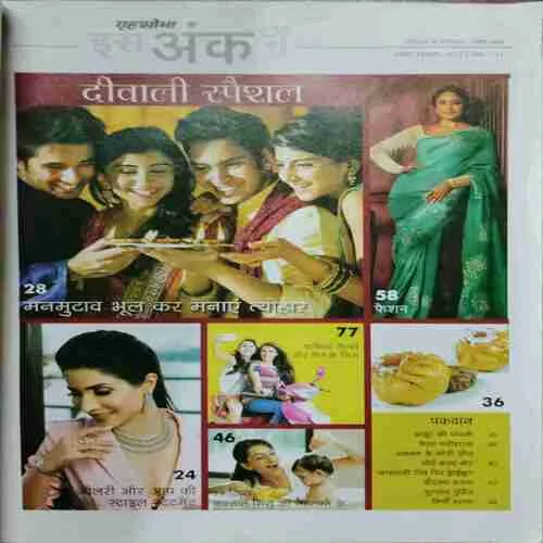 Grihshobha ( November 1st 2023)