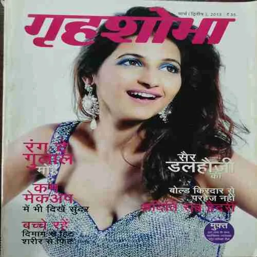 Grihshobha (March 2n)