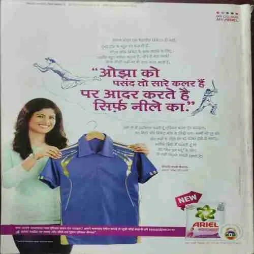 Grihshobha (March 2n)