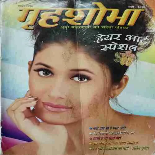 Grihshobha (March 2006)