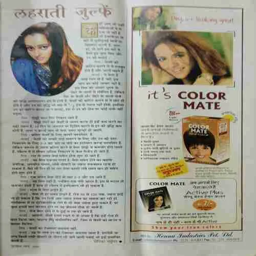 Grihshobha (March 2006)