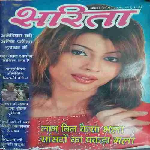 Sarita ( 2nd April 2006 )