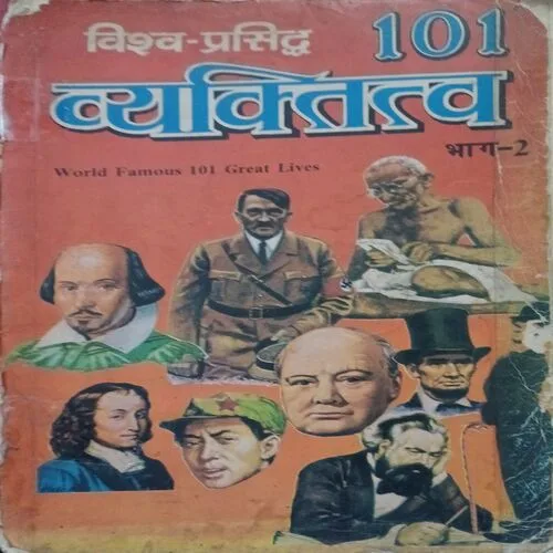 Vishwa prashidh Vaiktitaw