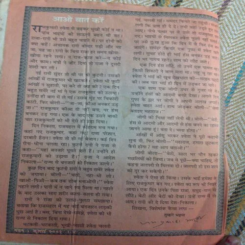 Nandan(July 2001) Coverless