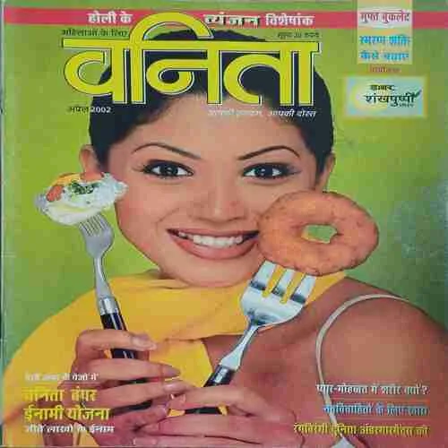 vanita ( April 2002 )