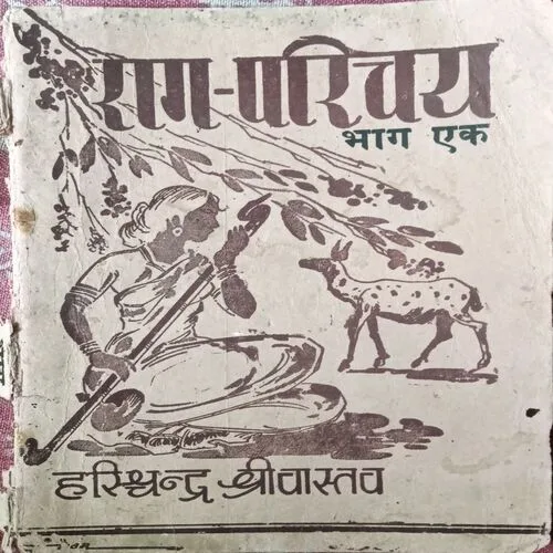 Raag Parichaye ( Total Pages = 100 )