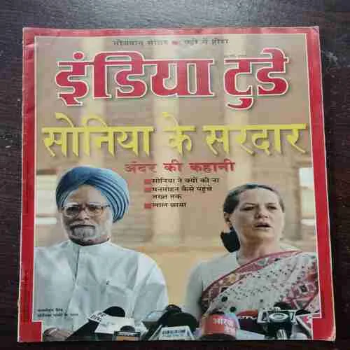 India Today (31 March 2004)