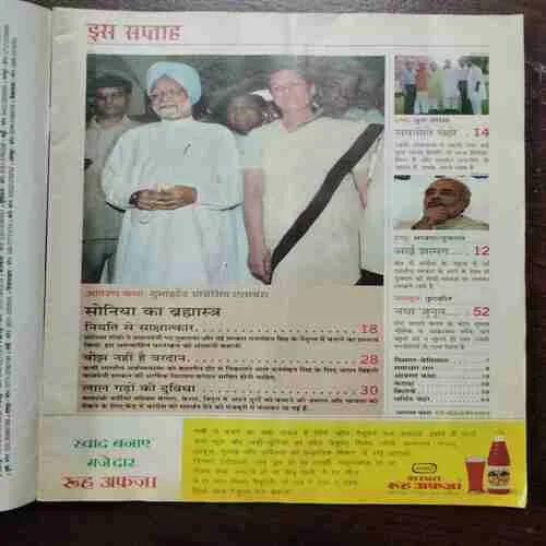 India Today (31 March 2004)
