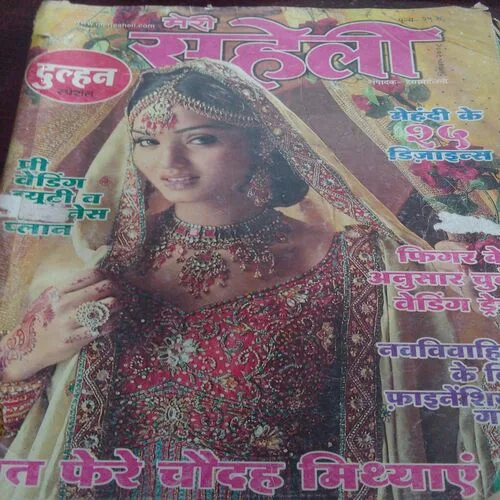Meri Saheli(December 2008)
