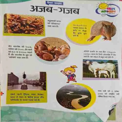 Bal Bhaskar ( 14th June 2019 )
