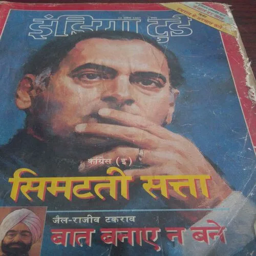 IndiaToday(15 April 1987)