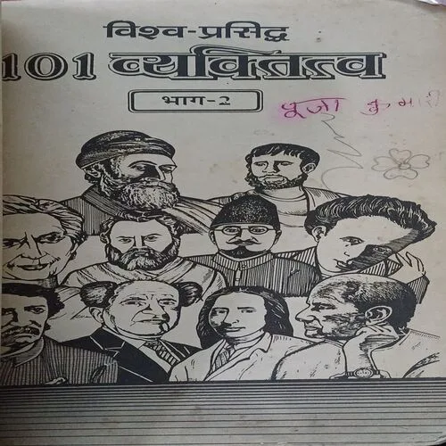 Vishwa prashidh Vaiktitaw