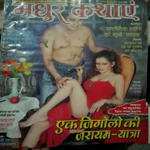 Madhur Kathaen(January 2010)