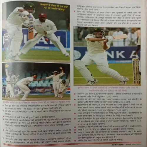 Cricket Samrat (January 2007) (Poster Not Available)