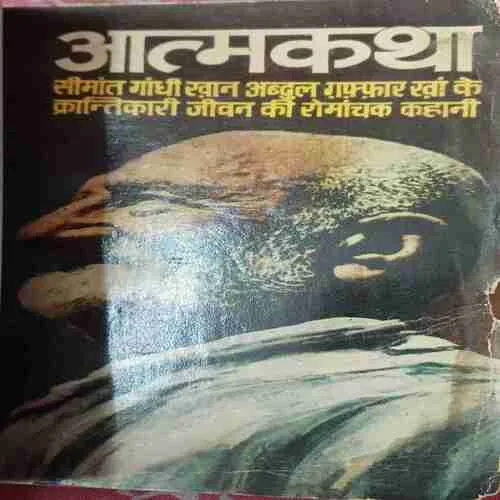 Aatamkatha (  No. of pages =181 )