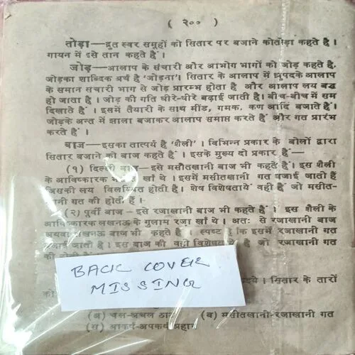 Raag Parichaye ( Total Pages = 100 )