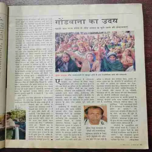 India Today (12 April 2004)