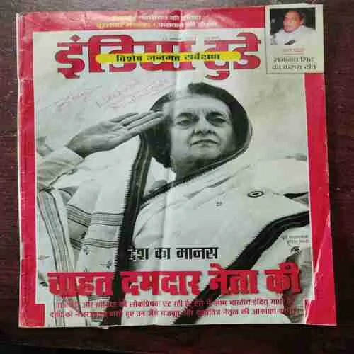 India Today (22 August 2001)