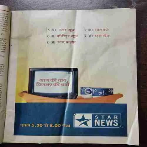 India Today (22 August 2001)