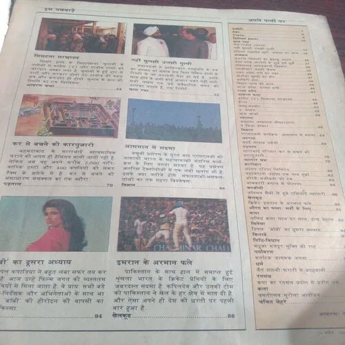 IndiaToday(15 April 1987)