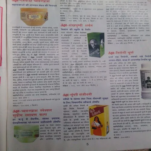 Unjha Pharmacy(2060)
