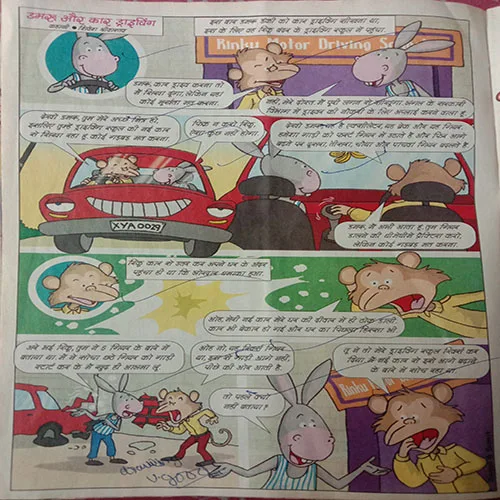 Champak (June 1st 2012) (Cut in page no.- 39 and 40)