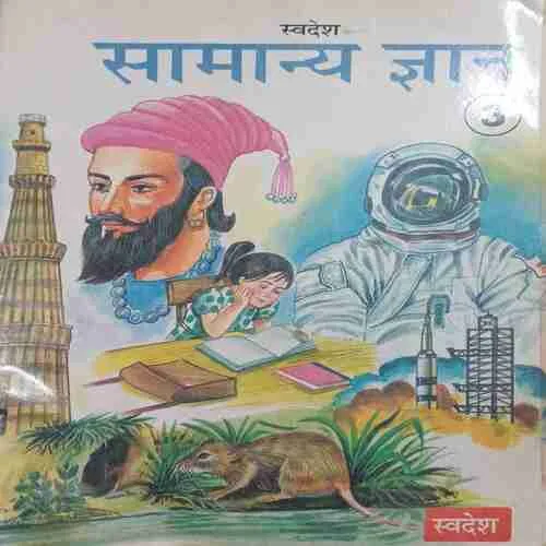 Samanaya gyan ( No. of pages = 40 )