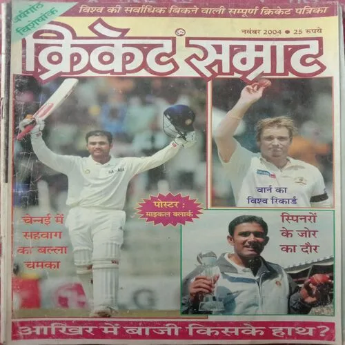 Cricket Samrat (November 2004) (Poster Not Available)