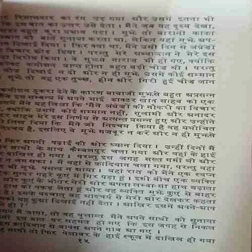 Aatamkatha (  No. of pages =181 )