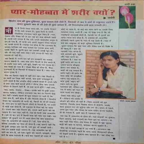 vanita ( April 2002 )