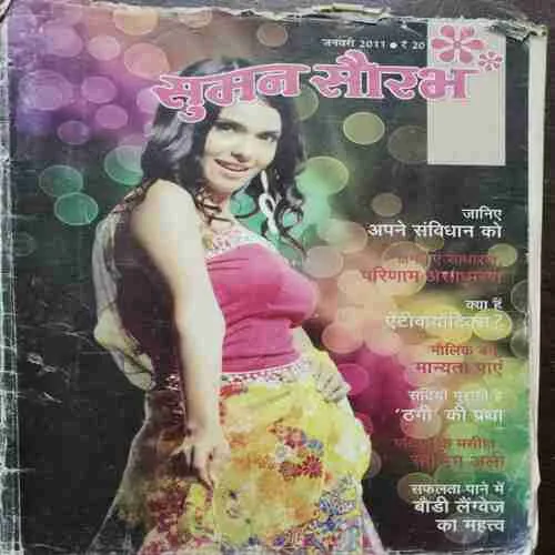 Suman Saurab (January 2011)