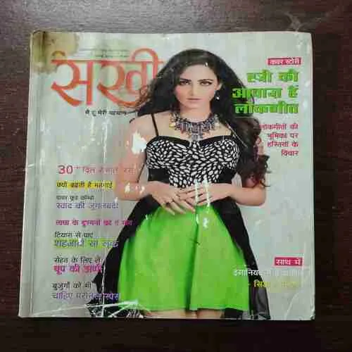 Sakhi (July 2014)