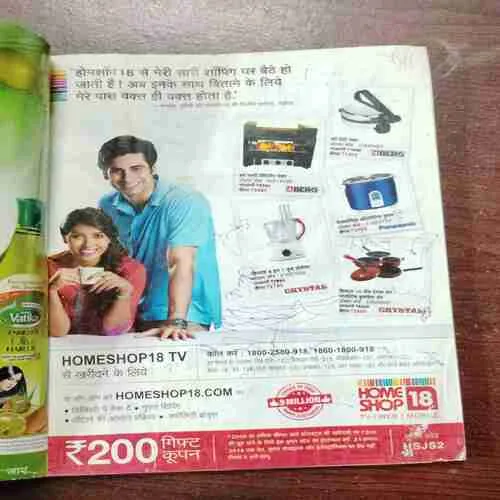 Sakhi (July 2014)