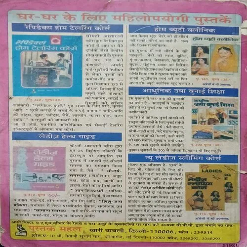 Vishwa prashidh Vaiktitaw