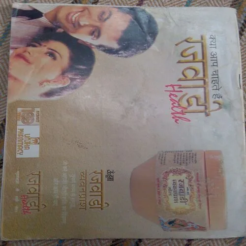 Unjha Pharmacy(2060)