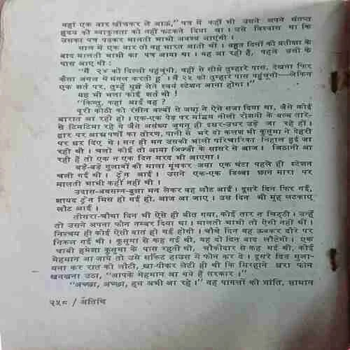 Aatithi
