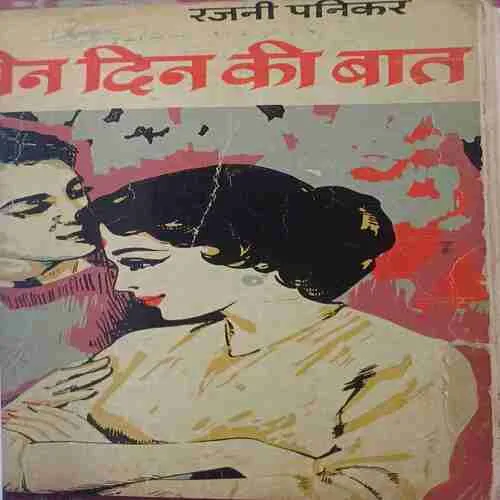 chah laashe + Teen din ki baat