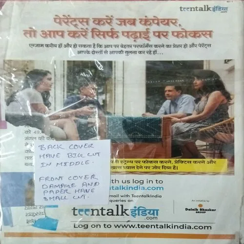 Bal Bhaskar ( 26 February 2021 ) ( Back Cover Have Big Cut In Middle ) ( Front Cover Damage And Paper Have Small Cut )