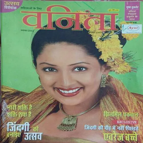 vanita ( November 2002 )