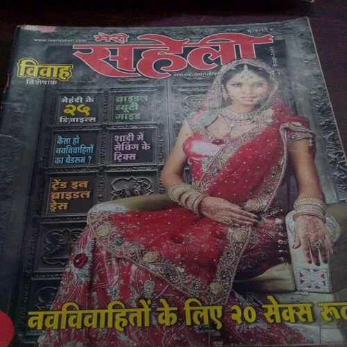 Meri Saheli(December 2009)